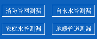 龙子湖区暗管漏水检测