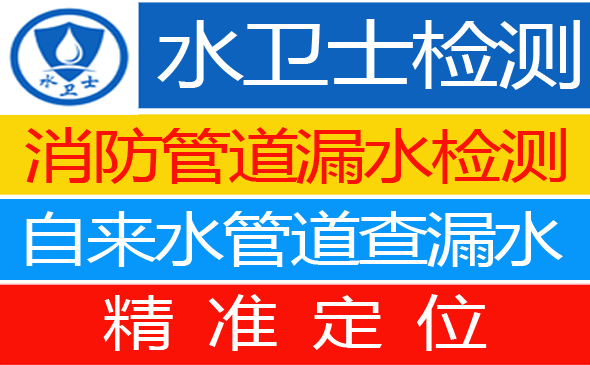 龙子湖区暗管漏水检测